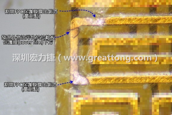 深圳宏力捷分析這種肉眼或顯微鏡也難以察覺到的軟排線路斷裂問題時(shí)，通常會采取分段排除法。