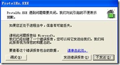 ③ 【字體選擇】不要選矢量，否則程序可能會報錯。