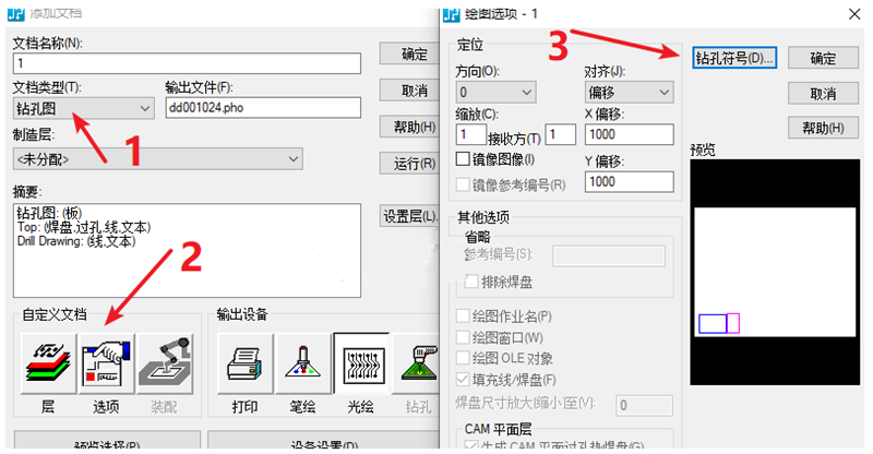 鉆孔圖（Drill Drawing）輸出：首選要看孔孔表是否疊在板上，如果疊起來了就需要調(diào)整