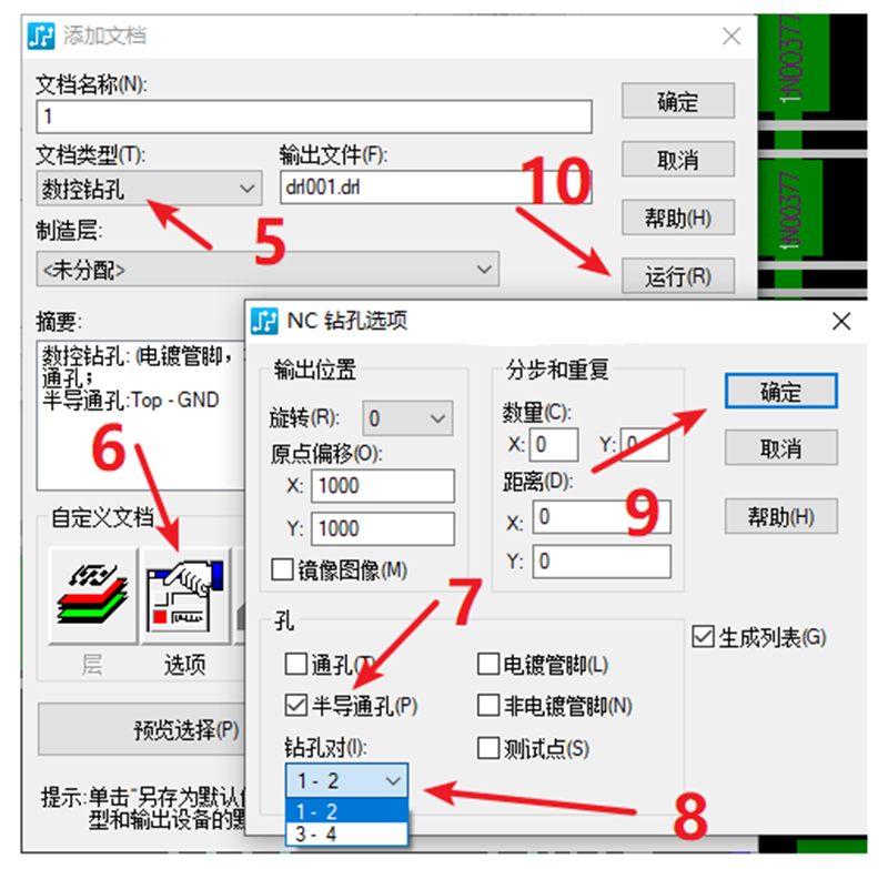 HDI孔輸出：先要在設(shè)置添加好對(duì)應(yīng)的起始層參數(shù)，輸出時(shí)選擇對(duì)應(yīng)的層一一輸出。